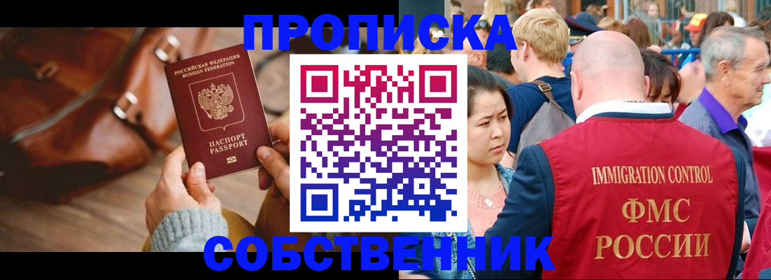 прописка ребенка в Усолье-Сибирском